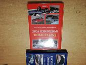 Encyklopedie sportovních vozů: Sportovní vozy 1945–1975