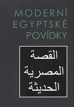 Moderní egyptské povídky obálka knihy