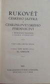 Rukověť českého jazyka a československého písemnictví