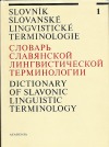 Slovník slovanské lingvistické terminologie