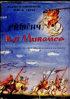 Příběhy Ilji Muromce