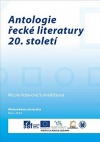 Antologie řecké literatury 20. století