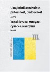 Komplet-Ukrajinistika: minulost, přítomnost, budoucnost III