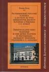 Protihabsburské stavovské povstania a ich vplyv na vývoj pohraničných regiónov Slovenska a Maďarska v 17. storočí