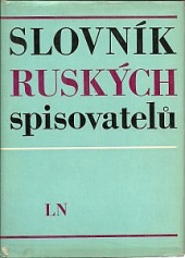 Slovník ruských spisovatelů: Od počátků ruské literatury do roku 1917