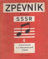 Zpěvník písní SSSR 4. - Pionýrské a komsomolské písně