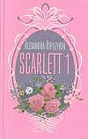 Scarlett 1