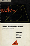 Ruská textová cvičebnice pro studující universit směru matematika, fyzika, deskriptivní geometrie