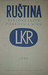 Ruština: Světový jazyk pokroku a míru – učebnice pro lid. kursy ruštiny 1949