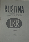 Ruština: Světový jazyk pokroku a míru - učebnice pro lid. kursy ruštiny 1950 : LKR:  1 stupeň