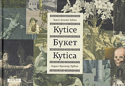 Kytice / Buket / Kytica