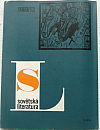 Sovětská literatura 1989/12