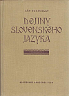 Dejiny slovenského jazyka 2: Tvaroslovie