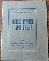 Sugesce, hypnosa a spiritismus