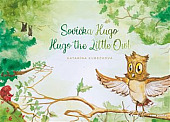 Sovička Hugo / Hugo the Little Owl