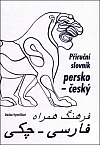 Příruční slovník persko-český