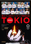 Tokio 2020: Oficiální publikace Českého olympijského výboru