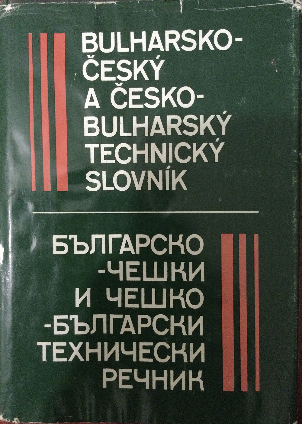 Bulharsko - český a česko - bulharský technický slovník