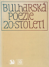 Bulharská poezie 20. století