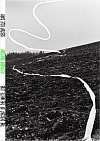 Alexandr Skalický Sestup bílé čáry (Konceptuální fotografie 80. let)