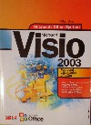 Microsoft Visio 2003 - Podrobná uživatelská příručka