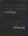 Kapesní slovník česko-ruský a rusko-český