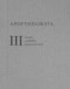 Apofthegmata III. - Výroky a příběhy pouštních otců