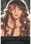 Gossip Girl: Manga: Jen pro tvé oči 2