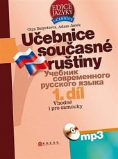 Učebnice současné ruštiny / Učebnik sovremennogo russkogo jazyka. 1. díl